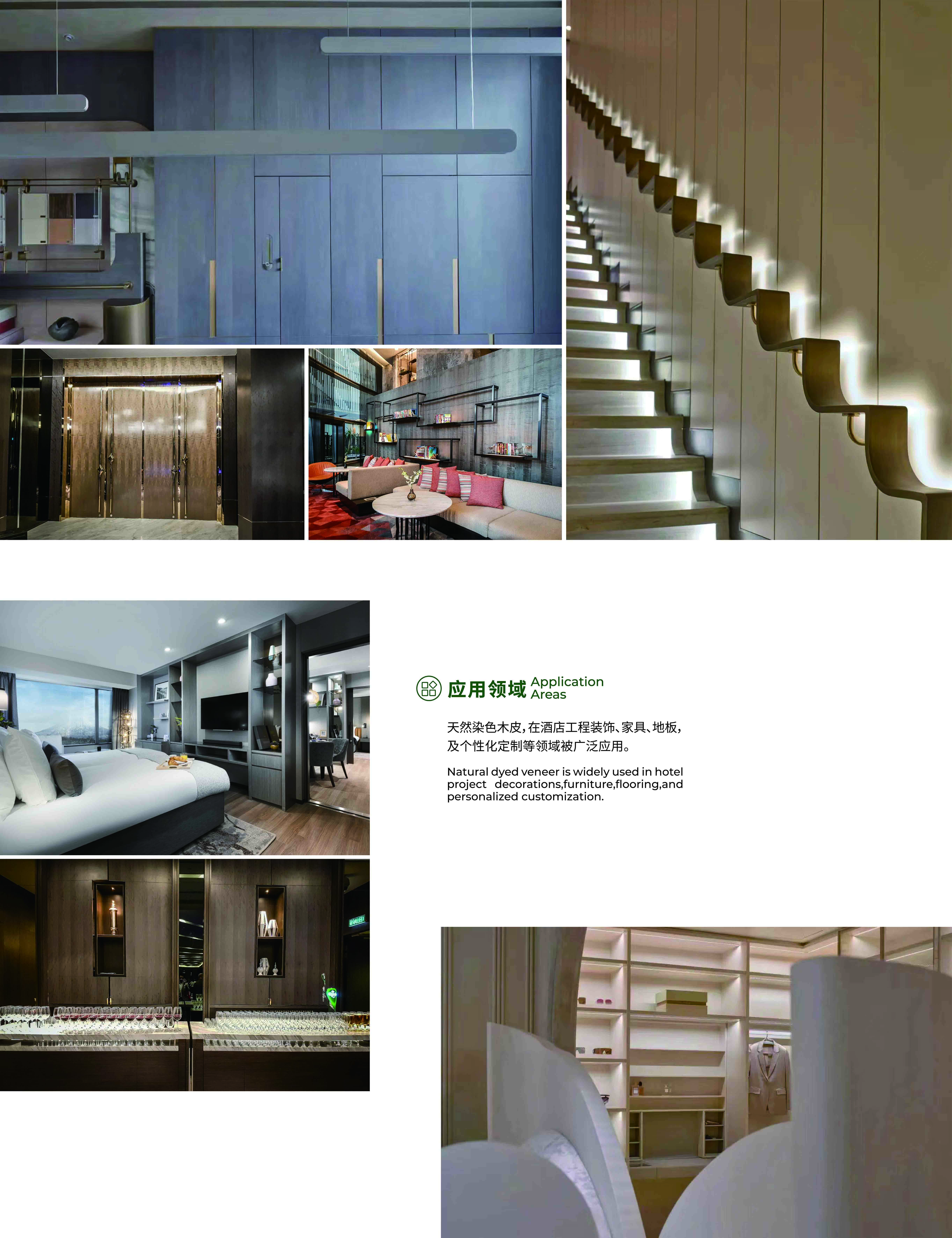 天然皮染色應用場景.jpg